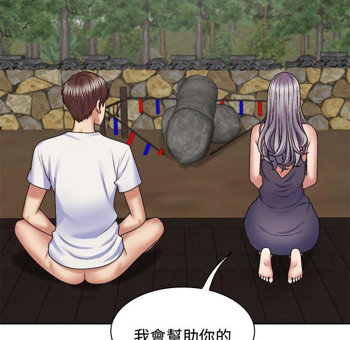 我体内的那个祂第49話