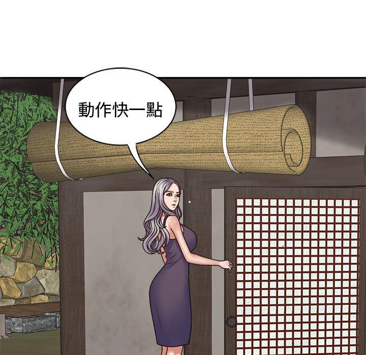 我体内的那个祂第49話