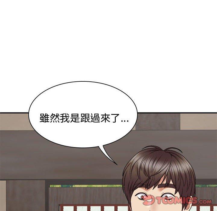 我体内的那个祂第49話