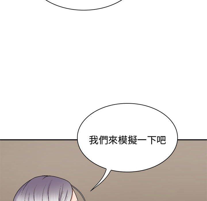 我体内的那个祂第49話