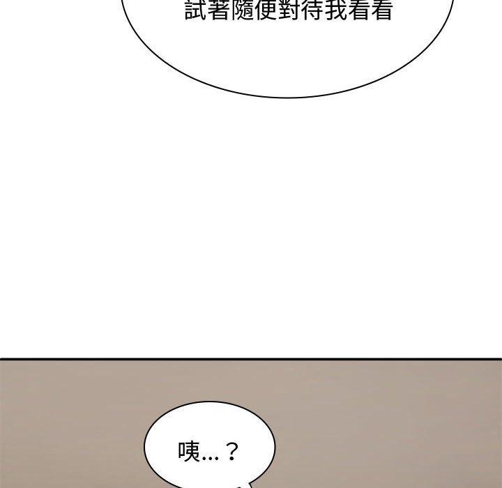 我体内的那个祂第49話
