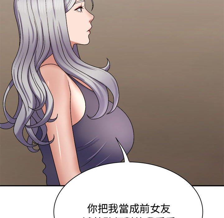 我体内的那个祂第49話