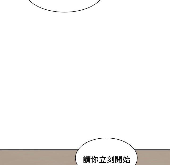 我体内的那个祂第49話