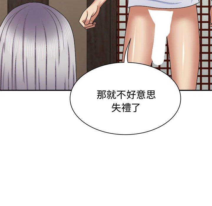 我体内的那个祂第49話