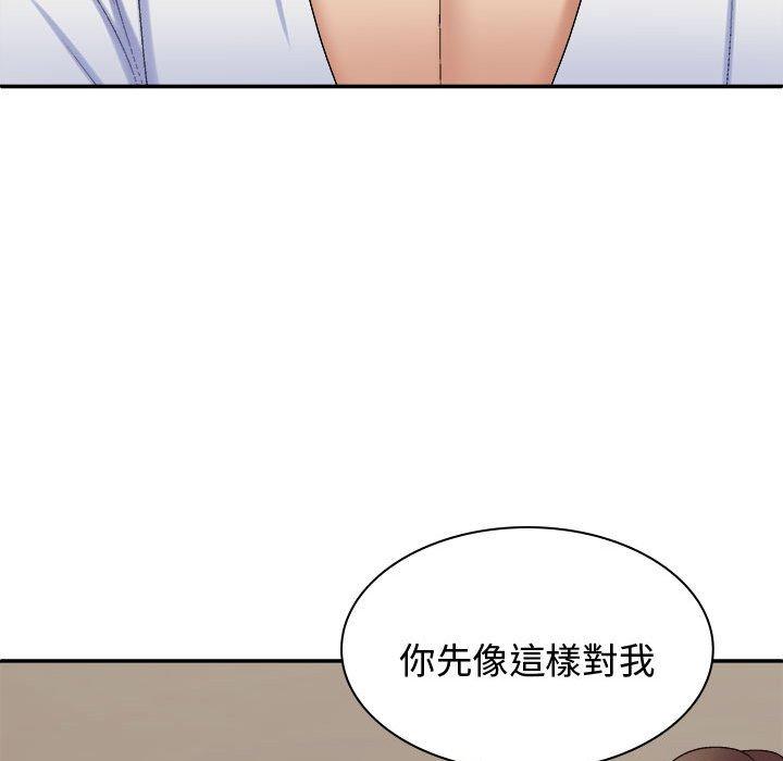 我体内的那个祂第49話
