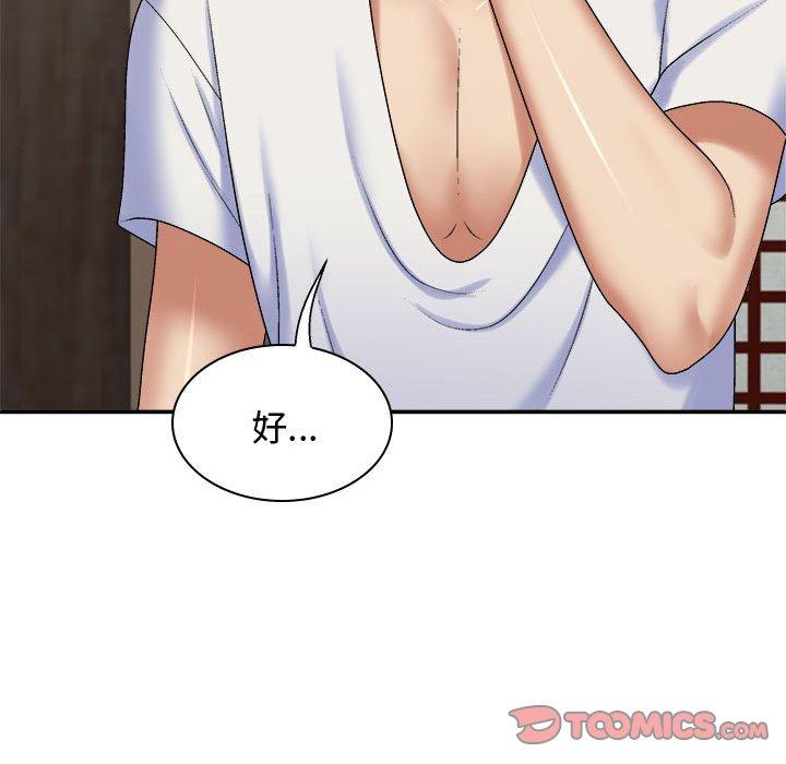 我体内的那个祂第49話