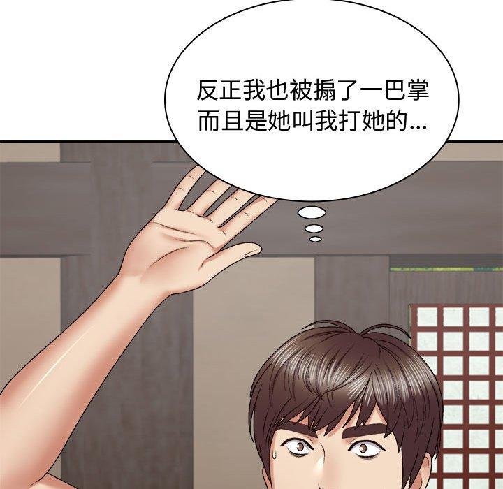 我体内的那个祂第49話