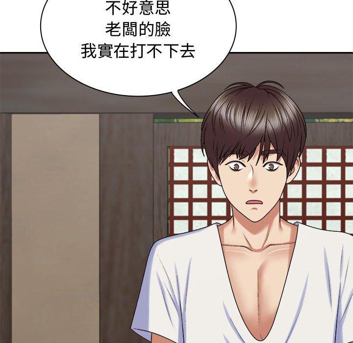 我体内的那个祂第49話
