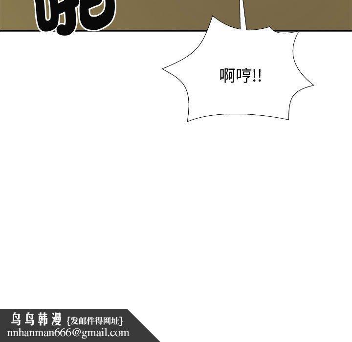 我体内的那个祂第49話