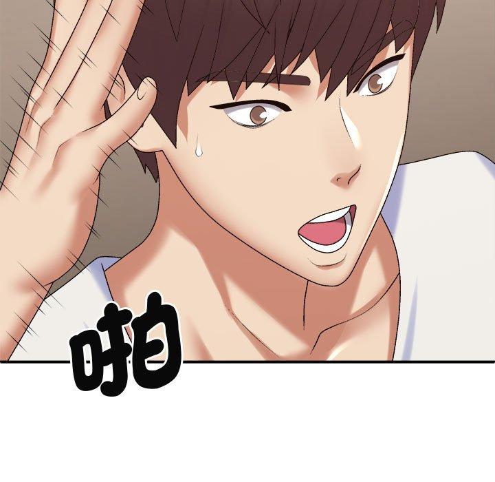 我体内的那个祂第50話
