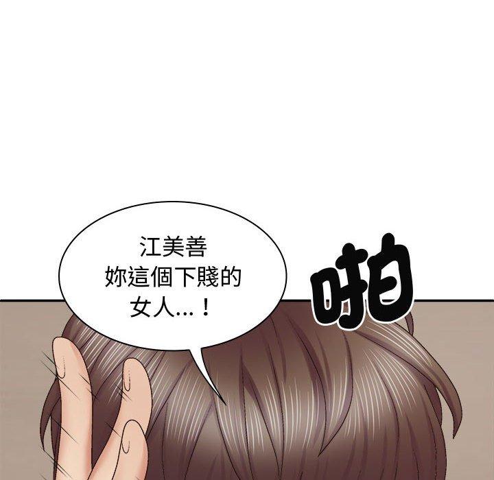我体内的那个祂第50話