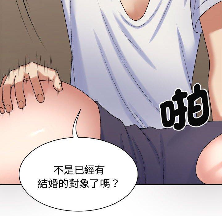 我体内的那个祂第50話