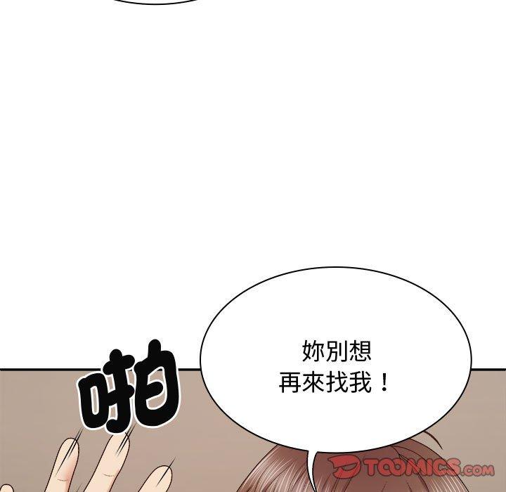 我体内的那个祂第50話