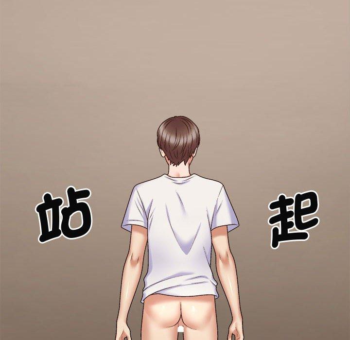 我体内的那个祂第50話