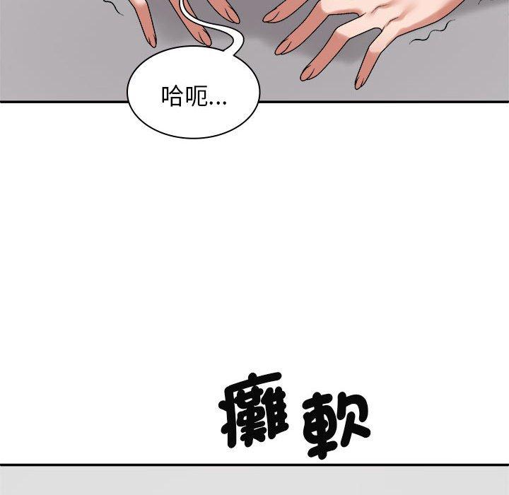 我体内的那个祂第50話