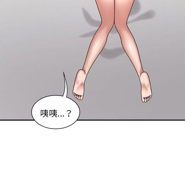 我体内的那个祂第50話