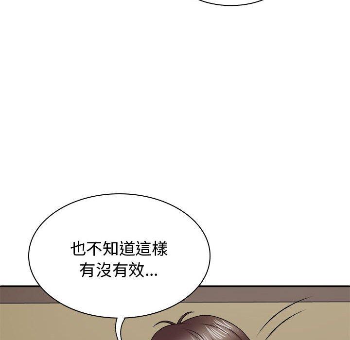 我体内的那个祂第50話