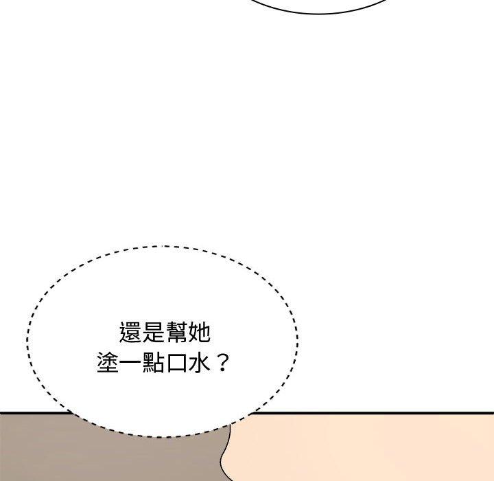 我體內的那個祂第50話