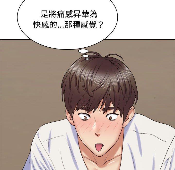 我体内的那个祂第50話
