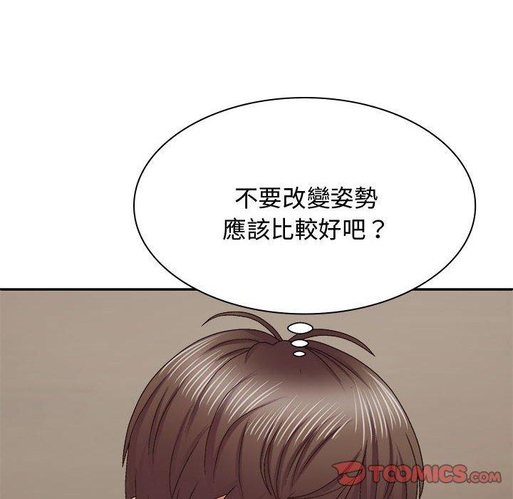 我体内的那个祂第50話