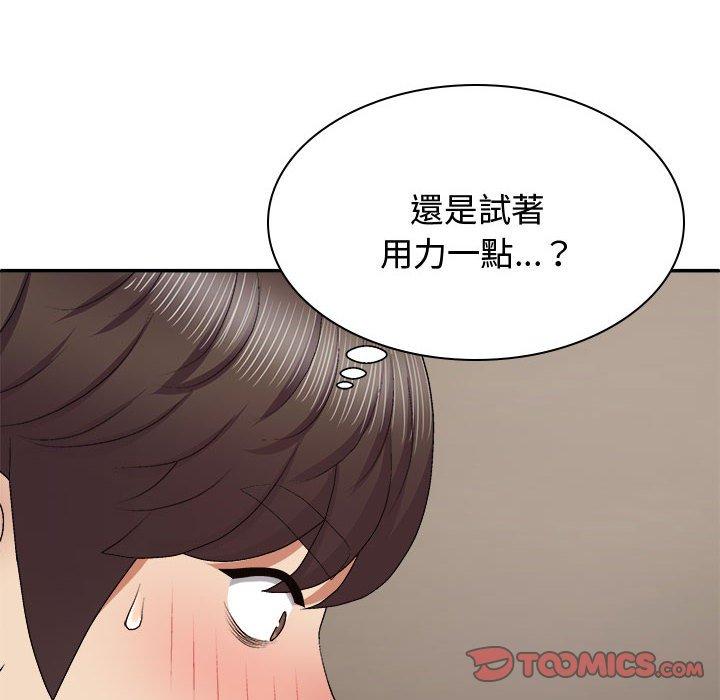 我体内的那个祂第50話