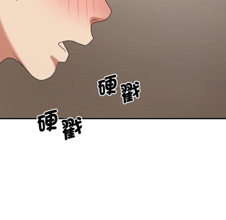 我体内的那个祂第50話