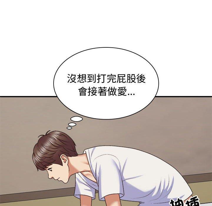 我体内的那个祂第50話