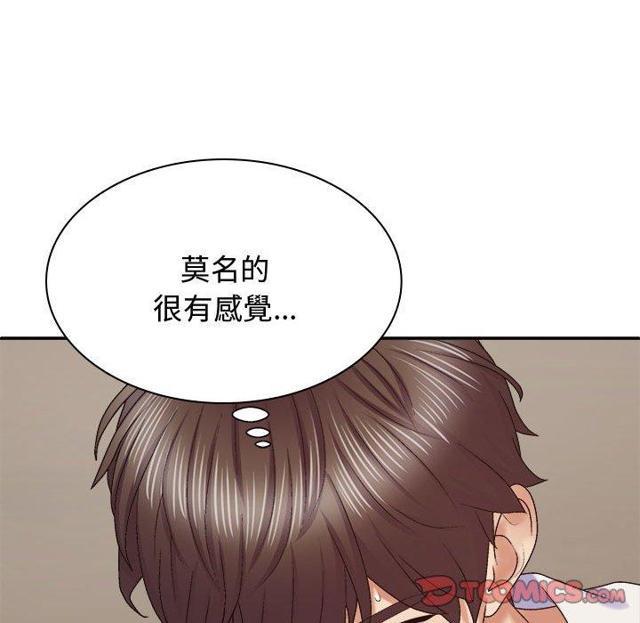 我体内的那个祂第50話
