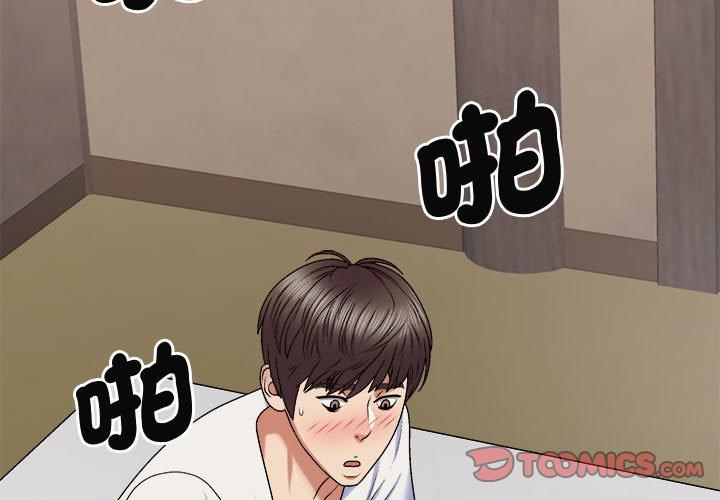 我体内的那个祂第51話