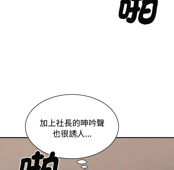 我体内的那个祂第51話