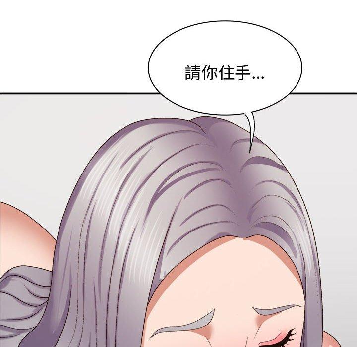 我体内的那个祂第51話