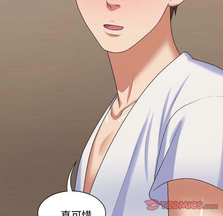 我体内的那个祂第51話