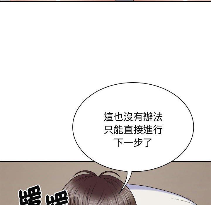 我体内的那个祂第51話