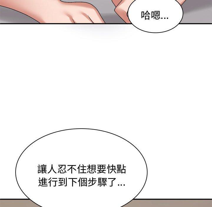 我体内的那个祂第51話
