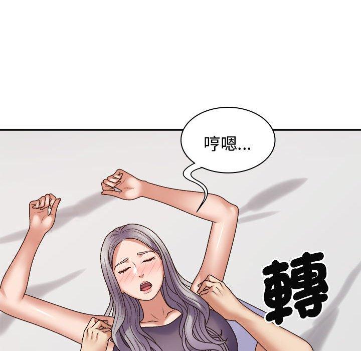 我体内的那个祂第51話