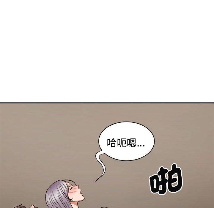 我体内的那个祂第51話