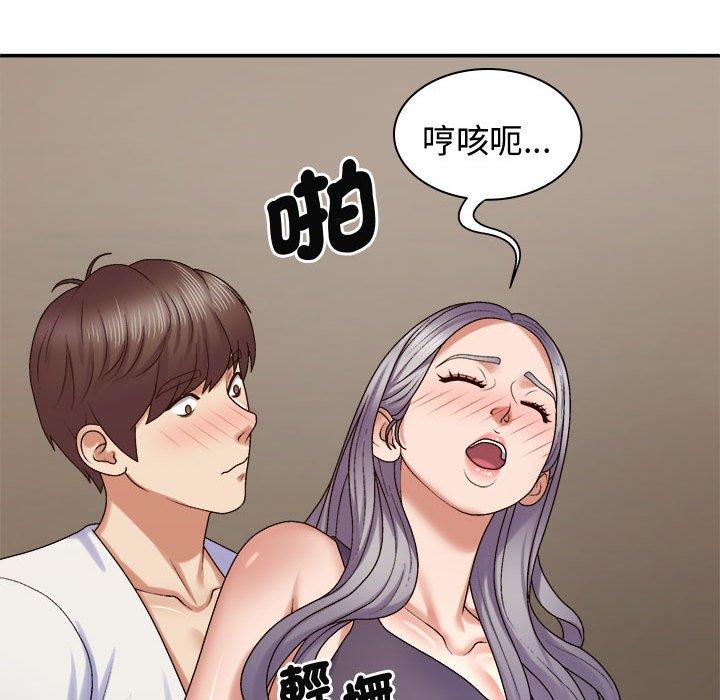 我体内的那个祂第51話