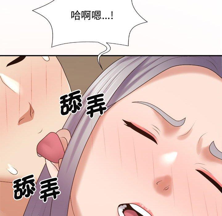 我体内的那个祂第51話