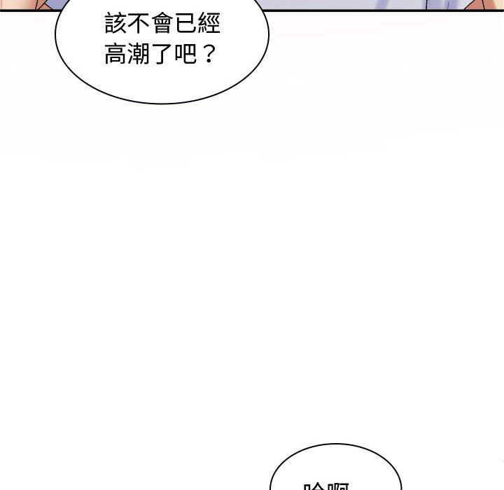 我体内的那个祂第51話