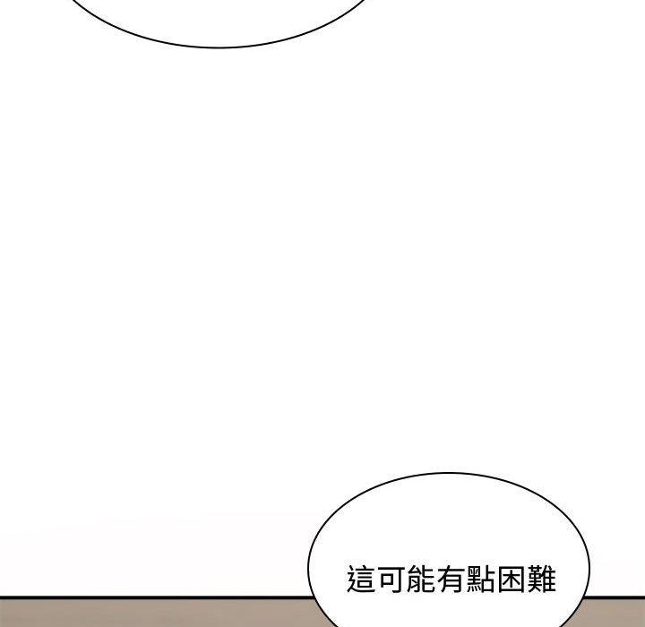 我体内的那个祂第51話