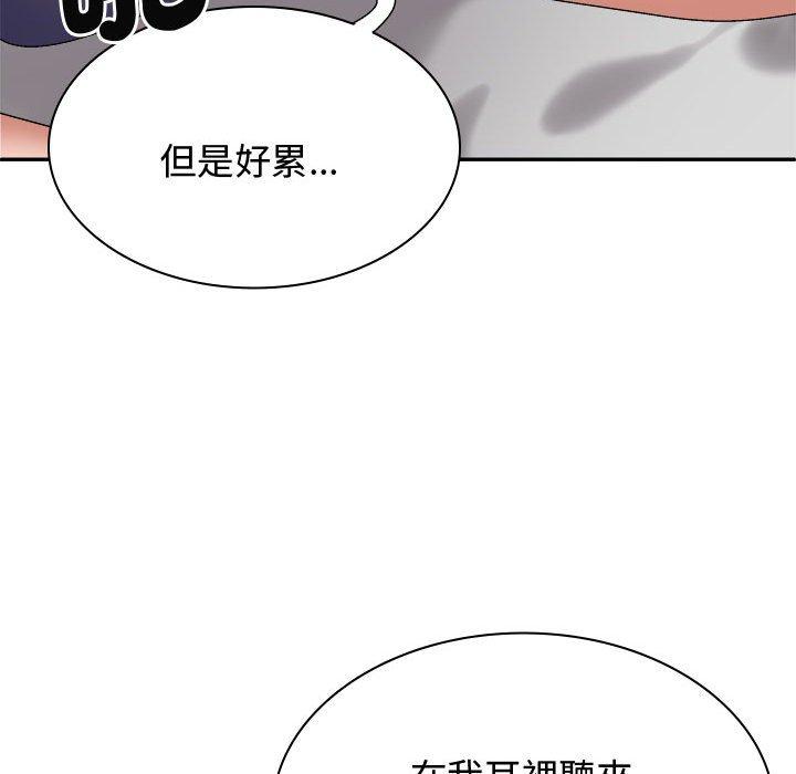 我体内的那个祂第51話