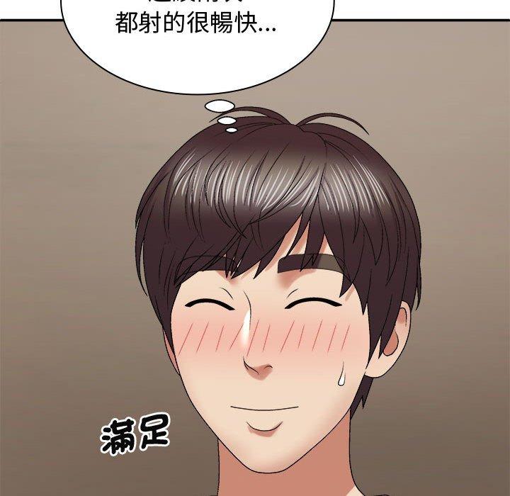 我体内的那个祂第51話