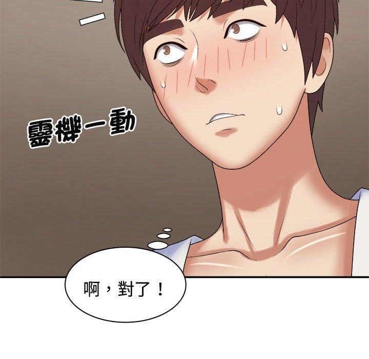 我体内的那个祂第51話