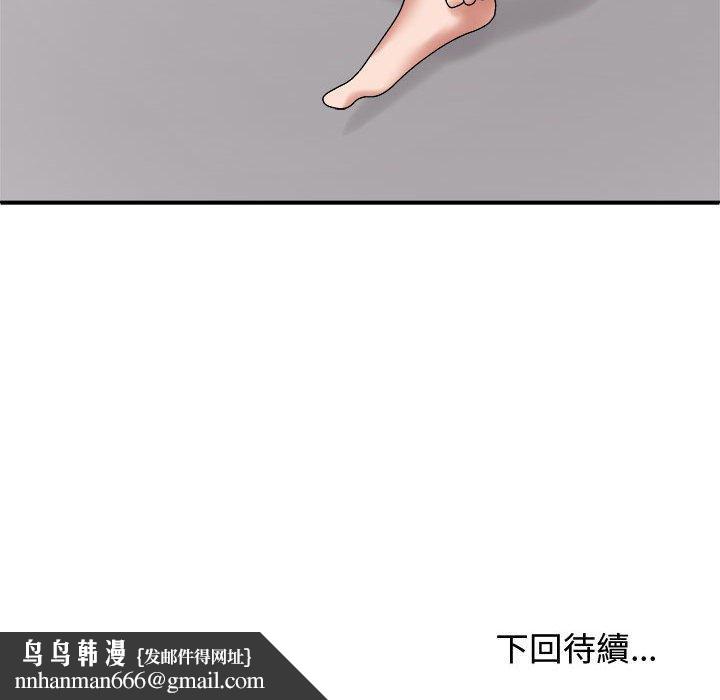 我体内的那个祂第51話