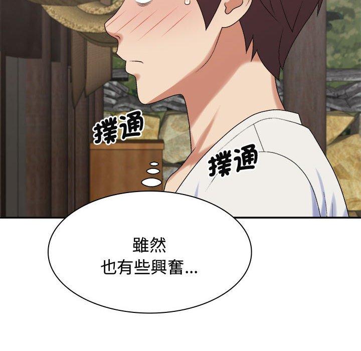 我体内的那个祂第52話