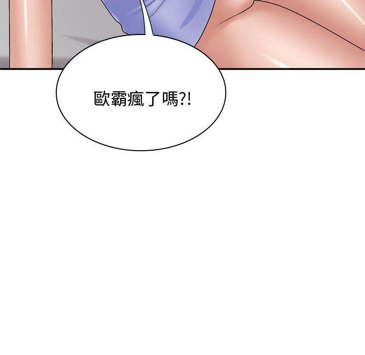 我体内的那个祂第52話