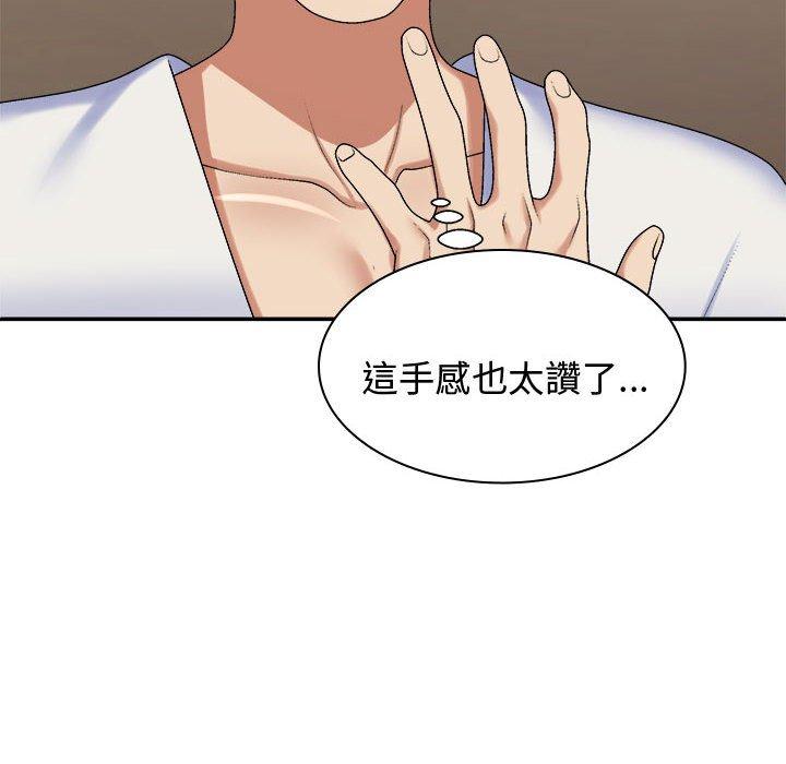 我体内的那个祂第52話
