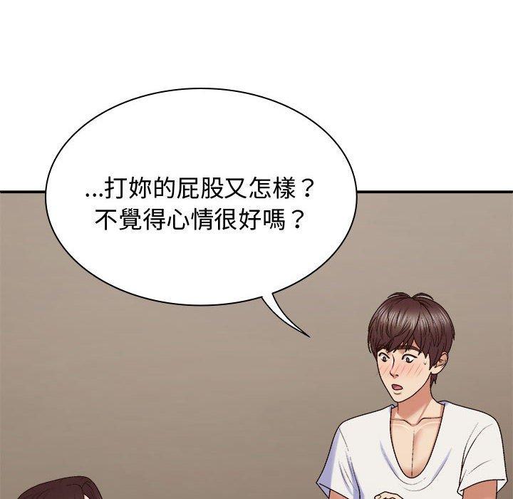 我体内的那个祂第52話