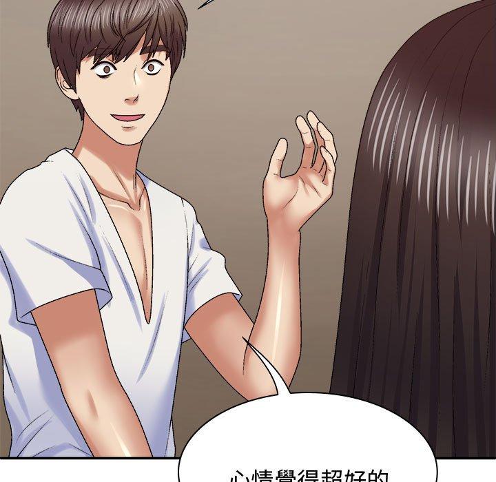 我体内的那个祂第52話