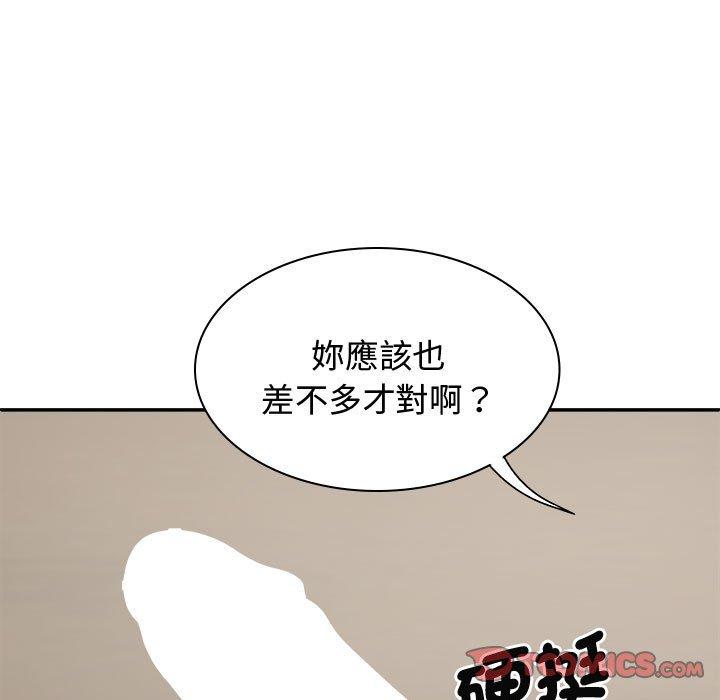 我体内的那个祂第52話